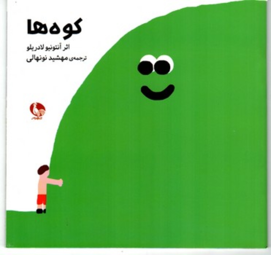 تصویر  کوه ها (خشتی کوچک-شمیز)